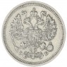 10 копеек 1910 СПБ ЭБ - 75361489