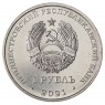 Приднестровье 1 рубль 2021 Дзюдо