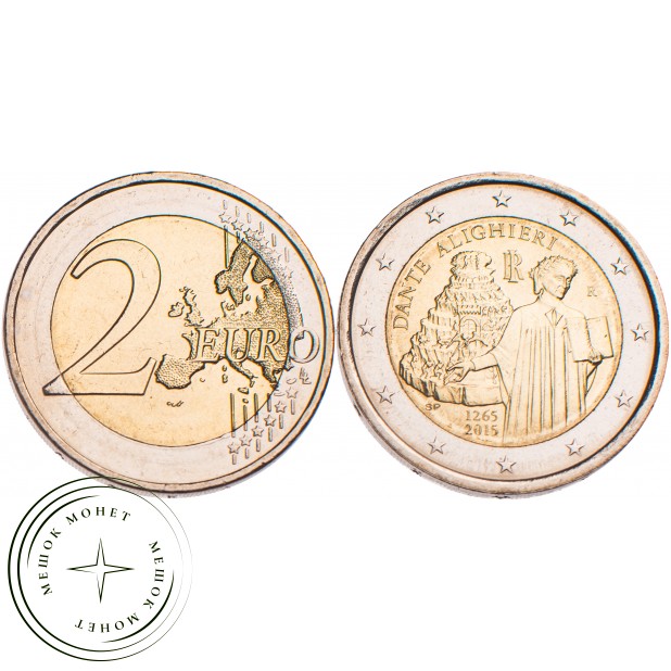Италия 2 евро 2015 Данте Алигьери
