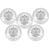 Набор 25 рублей 2026 Российский спорт 5 монет