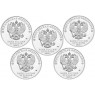 Набор 25 рублей 2026 Российский спорт 5 монет — 937046787