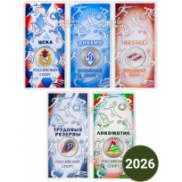 Набор 25 рублей 2026 Российский спорт 5 монет