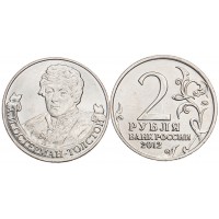 Монета 2 рубля 2012 Остерман-Толстой UNC