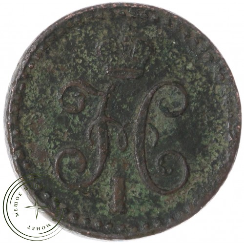 1/4 копейки 1840 ЕМ