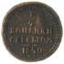 1/4 копейки 1840 ЕМ