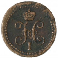 Монета 1/4 копейки 1840 ЕМ