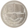 Болгария 1 лев 1981 1300 лет Болгарии - Русско-Болгарская дружба