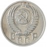 15 копеек 1952 — 46304143