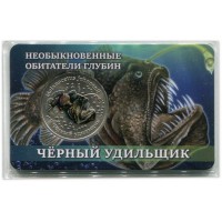 Жетон 2026 СПМД Чёрный удильщик