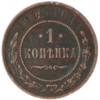 Монета 1 копейка 1915