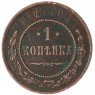 1 копейка 1915 — 937046527
