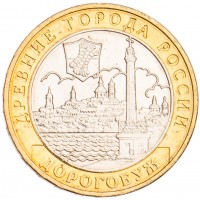 Монета 10 рублей 2003 Дорогобуж UNC