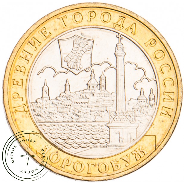 10 рублей 2003 Дорогобуж UNC