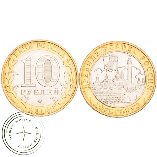 10 рублей 2003 Дорогобуж UNC — 39481651