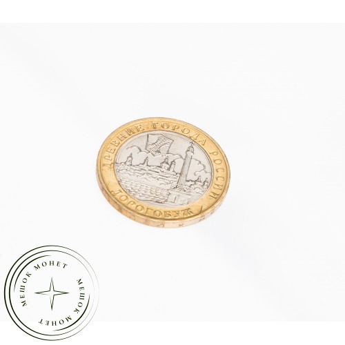 10 рублей 2003 Дорогобуж UNC — 39481651