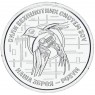 Украина 10 гривен 2025 Силы БПЛА Вооруженных Сил Украины