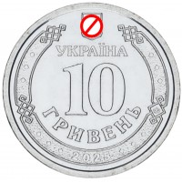Монета Украина 10 гривен 2025 Силы БПЛА Вооруженных Сил Украины