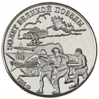 Набор из 6-ти копий монет и жетона 50 лет Победы 