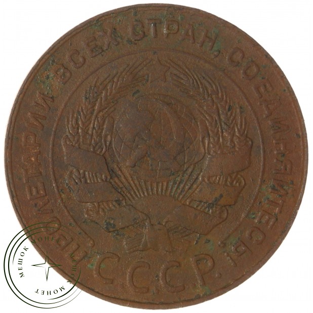 5 копеек 1924 — 72392306