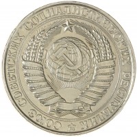 Монета 1 рубль 1961