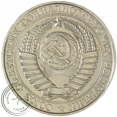 1 рубль 1961 — 937044523