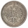 Копия Рубль 1858