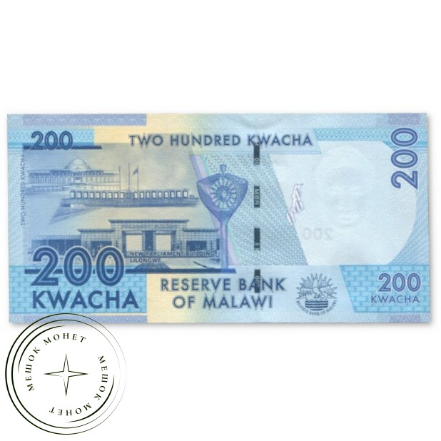 Малави 200 квача 2020