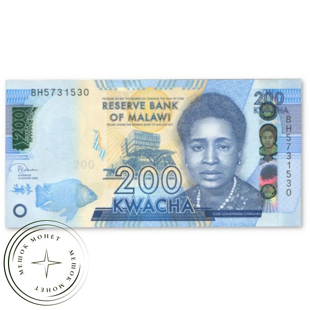 Малави 200 квача 2020