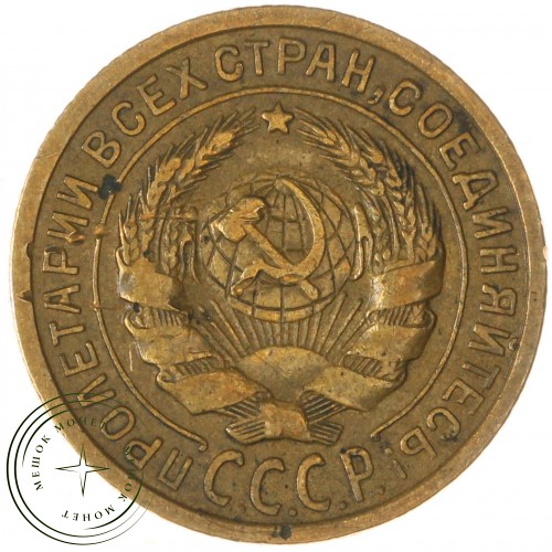 2 копейки 1935 Старый тип — 937042749