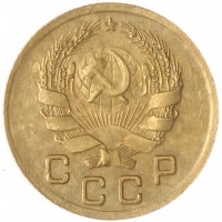 Монета 1 копейка 1935 Новый тип