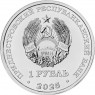 Приднестровье 1 рубль 2025 Год лошади 2026 в буклете — 937045836