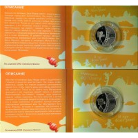 Монета Жетон ММД ГОЗНАК Простоквашино Пёс Шарик и Кот Матроскин