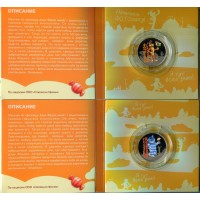 Монета Жетон ММД ГОЗНАК Простоквашино Пёс Шарик и Кот Матроскин