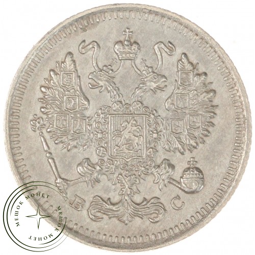 10 копеек 1915 ВС — 937044409