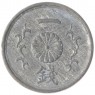 Япония 1 сен 1944 - 937033427