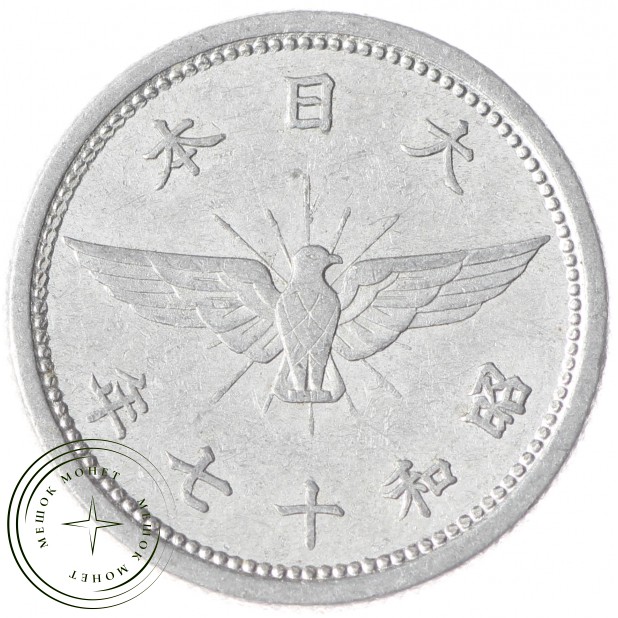 Япония 5 сен 1942 - 937029370