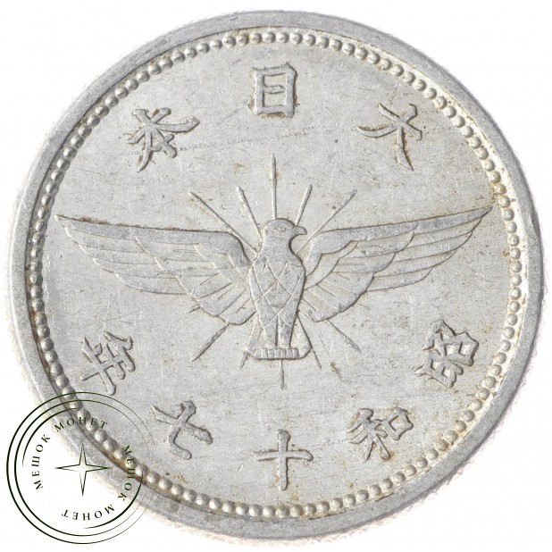 Япония 5 сен 1942 - 937029371