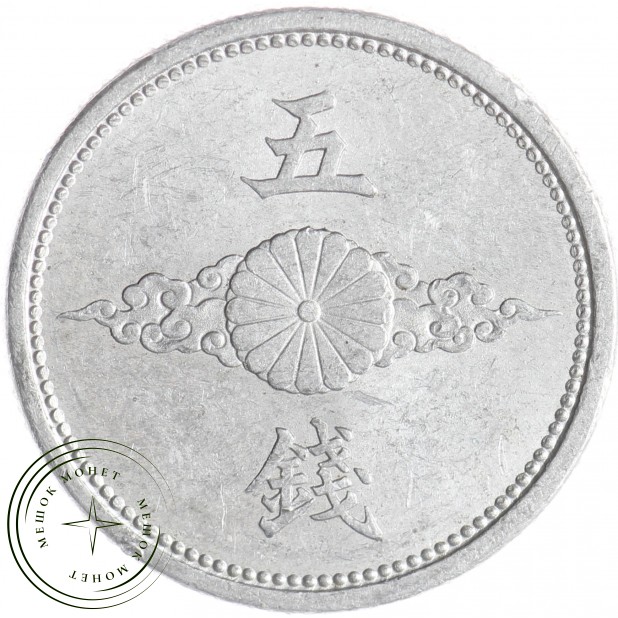 Япония 5 сен 1942 - 937029372