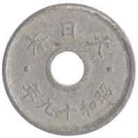 Япония 5 сен 1944