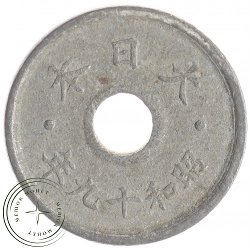 Япония 5 сен 1944