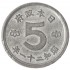 Япония 5 сен 1946