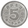 Япония 5 сен 1946 - 30189412