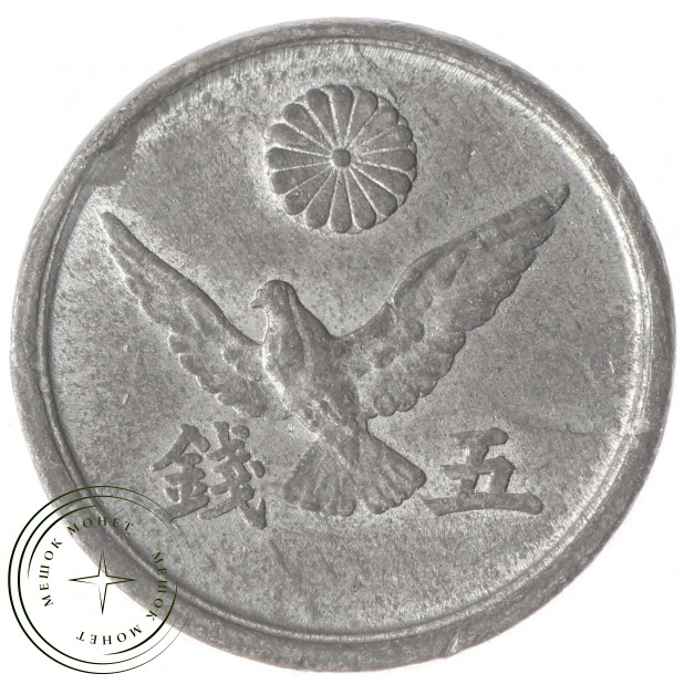 Япония 5 сен 1946 - 30189412