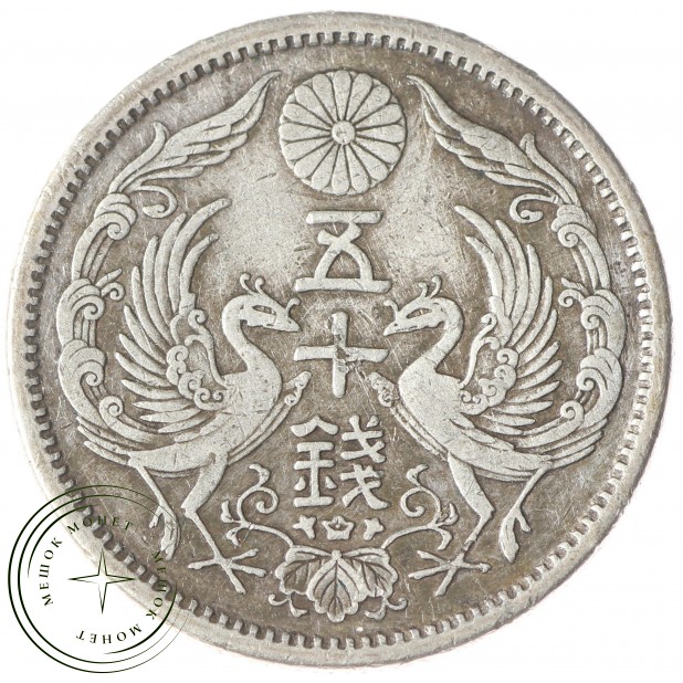 Япония 50 cен 1924 Серебро