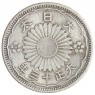 Япония 50 cен 1924 Серебро