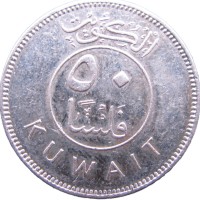 Кувейт 50 филс 2003
