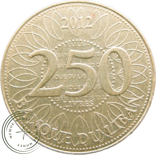 Ливан 250 ливр 2012