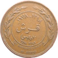 Монета Иордания 10 филс 1978