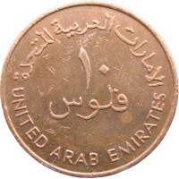 ОАЭ 10 филс 1989