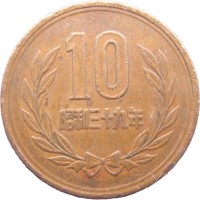 Япония 10 йен 1964